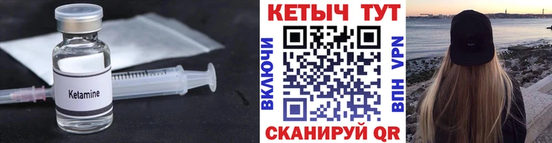 КЕТАМИН ketamine  Армянск 