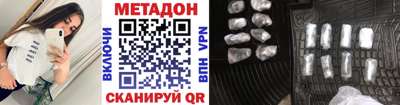 МЕТАДОН белоснежный  OMG как войти  Армянск 