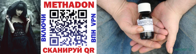 МЕТАДОН мёд Армянск